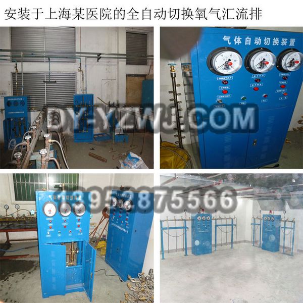 醫用中間供氧氣體匯流排1