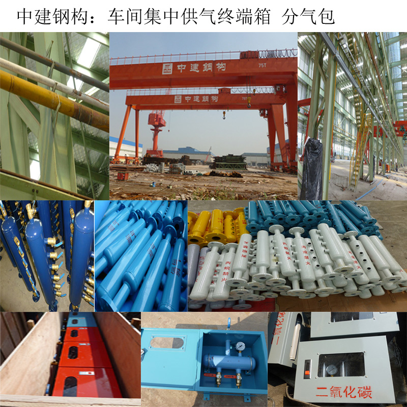 中建鋼構(gòu)氣包Z